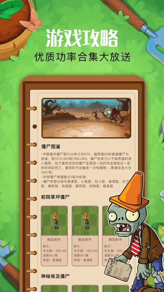 植物僵尸大战原版最新手机版