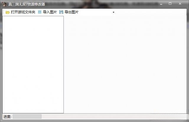 真三国无双7with猛将传凉宫全功能修改器
