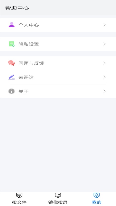 爱投屏