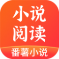 番薯小说app官方app 1.0.9