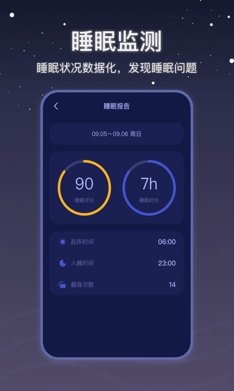 月亮雨声睡眠 月亮雨声睡眠