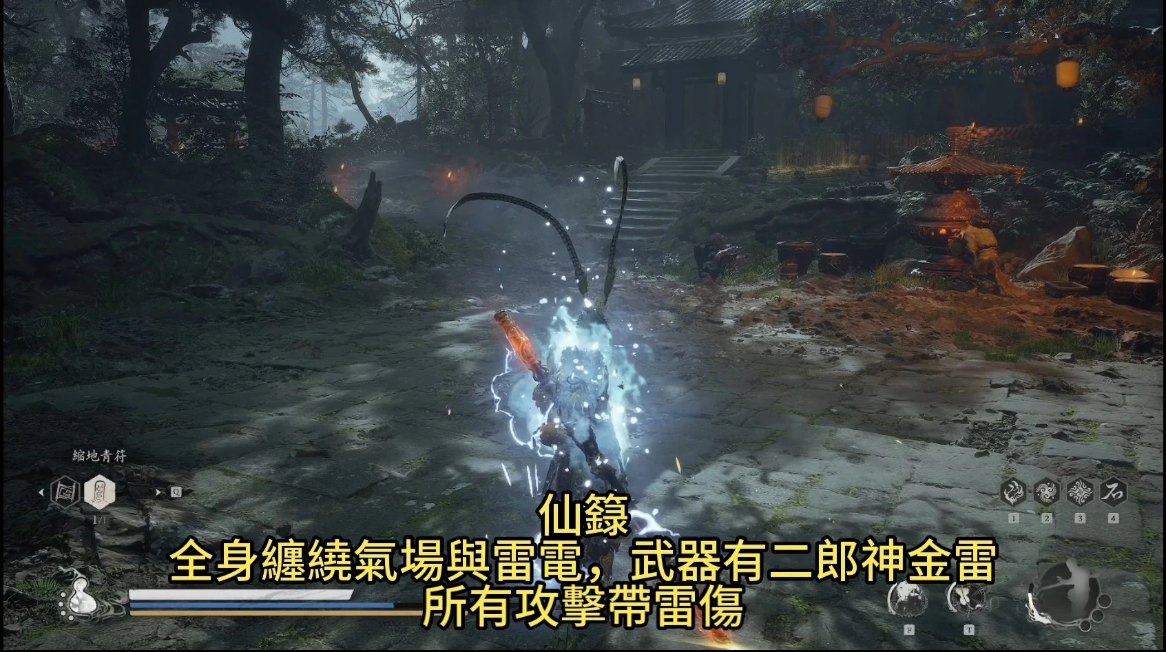 黑神话悟空太乙金仙特效版MOD