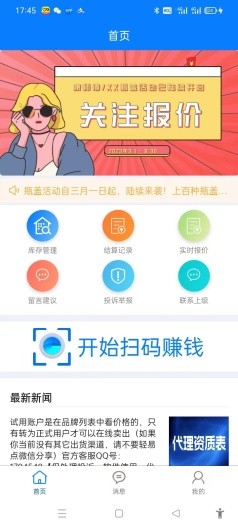 楚盒