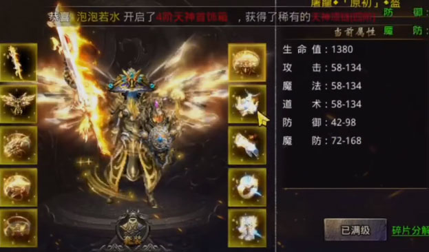 原始传奇 原始传奇