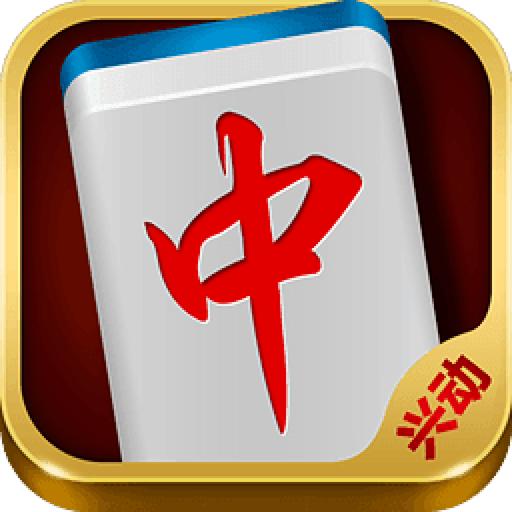 呼伦贝尔兴动海满麻将最新版 v1.0.2