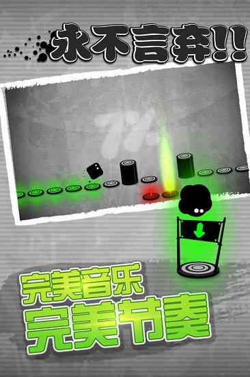 永不言弃 永不言弃