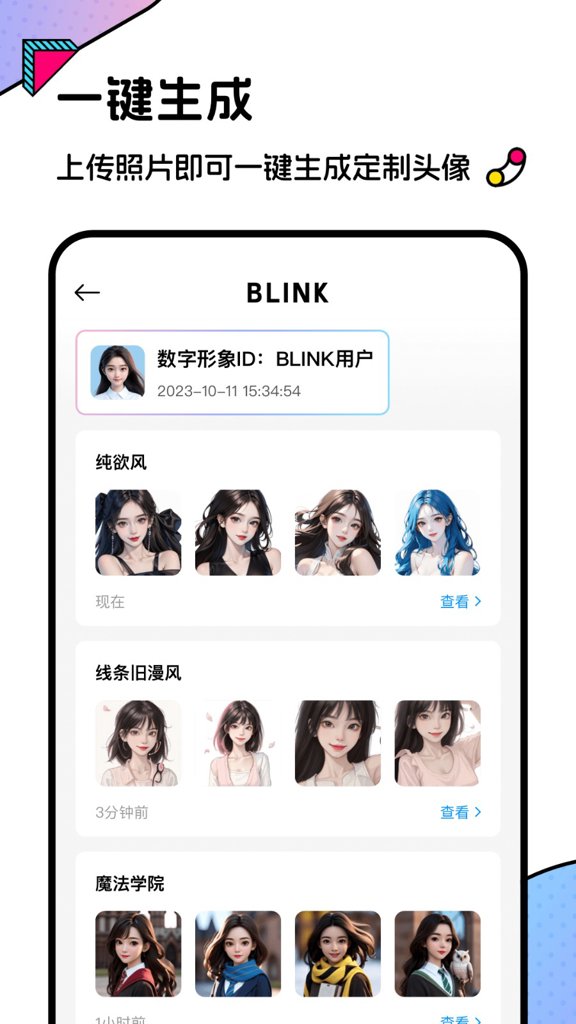 Blink头像 Blink头像