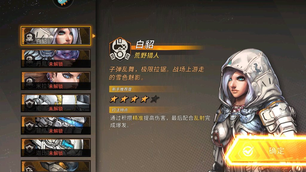 火种协定 火种协定