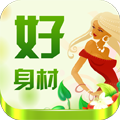 好身材计划 3.48.00