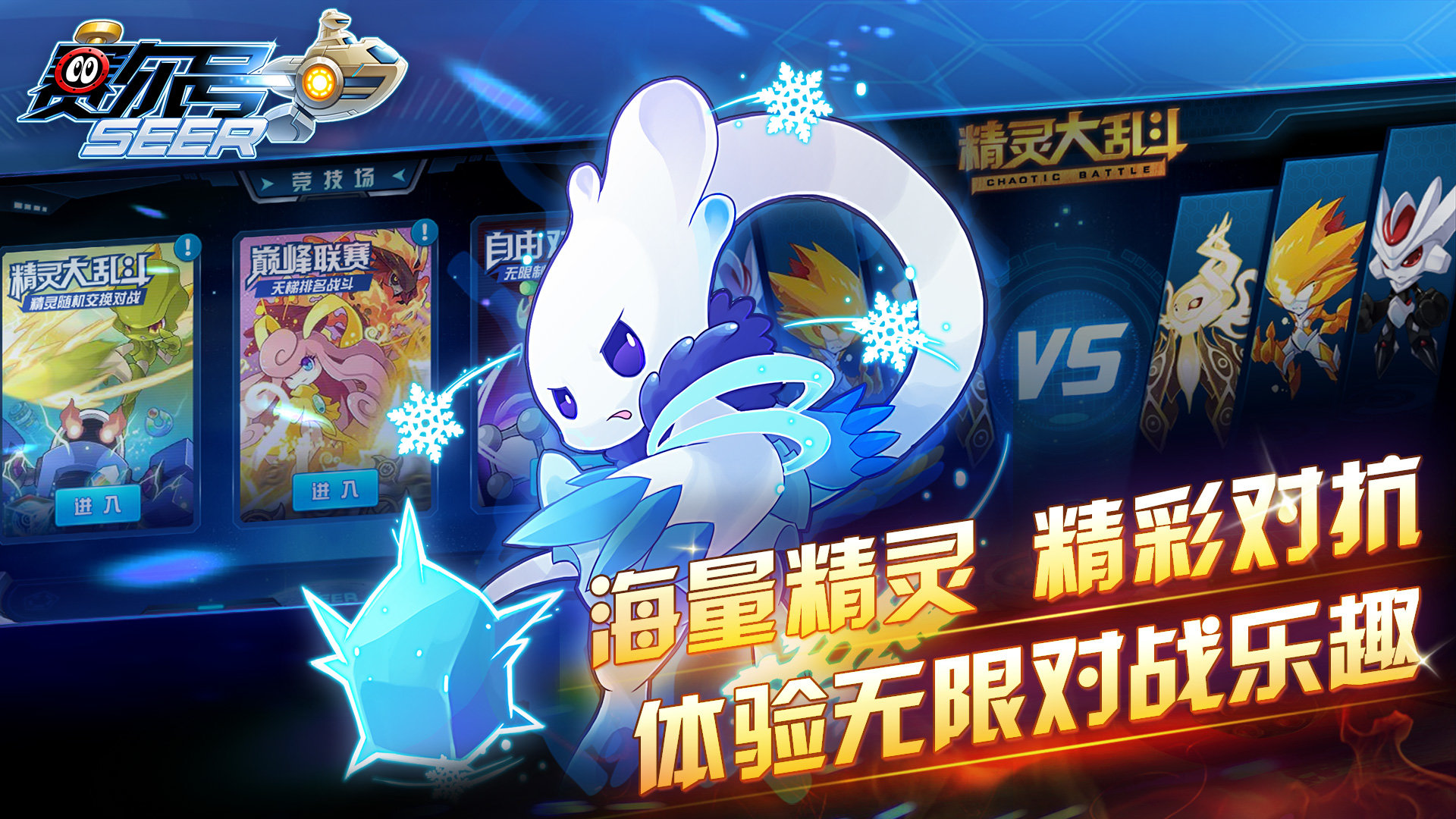 赛尔号修改器