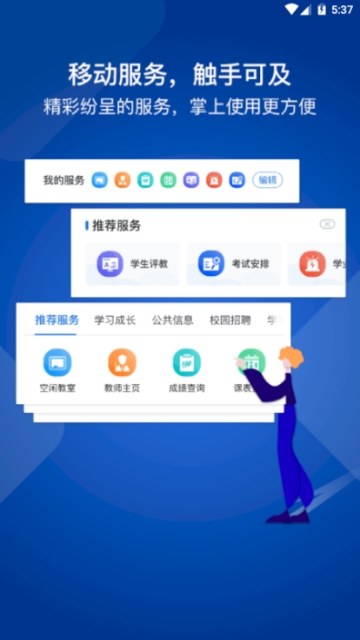 我i商师app