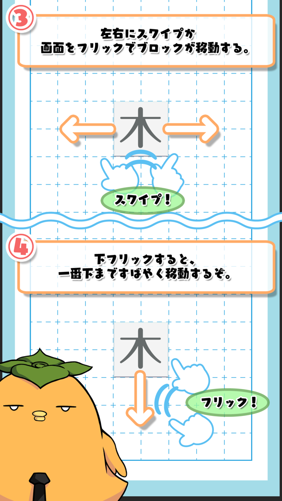 テト字ス テト字ス