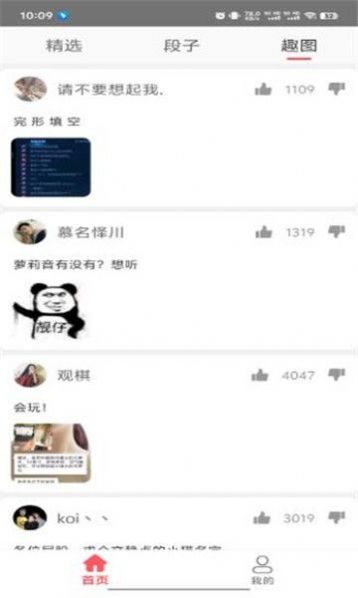 金段子