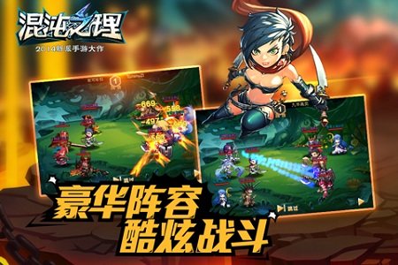 混沌