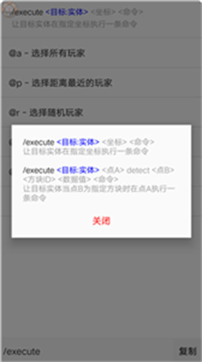命令助手