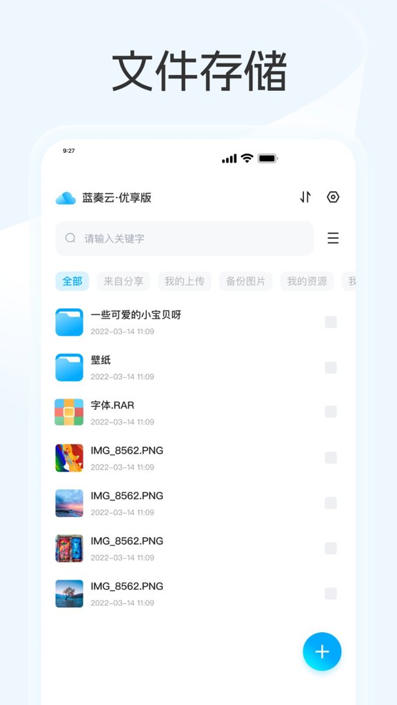 蓝奏云优享版 蓝奏云优享版
