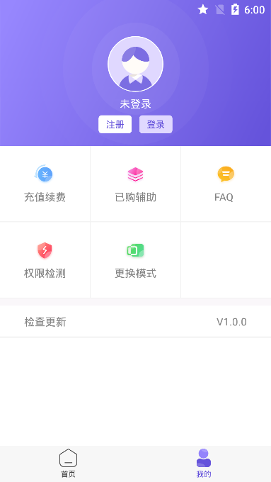 鸟人助手破解版