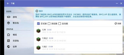 Hmcl启动器手机版 Hmcl启动器手机版