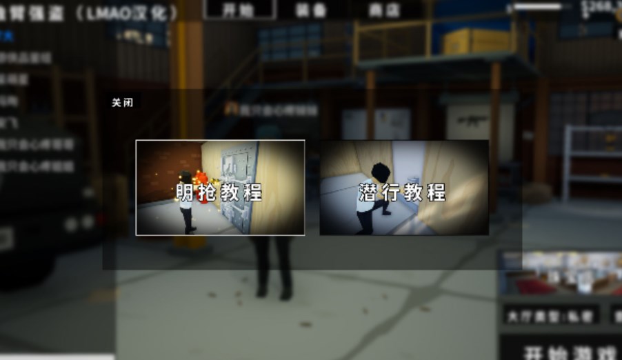 独臂强盗汉化补丁