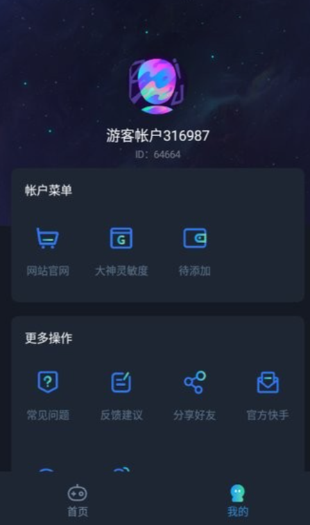 虾米画质 虾米画质