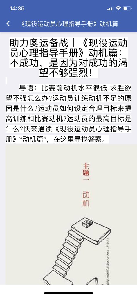 运动员之家 运动员之家