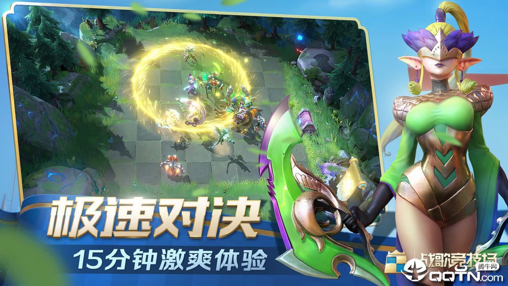 战歌竞技场 战歌竞技场