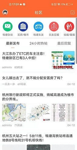 钱塘大江东
