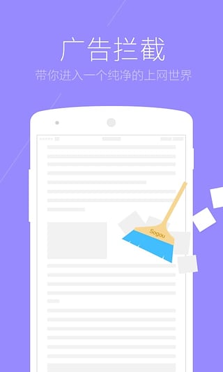 搜狗浏览器