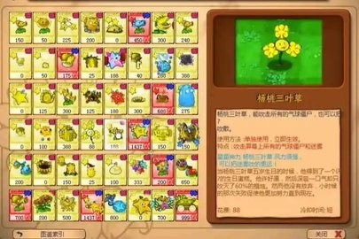 植物大战僵尸原版官网正版最新版 植物大战僵尸原版官网正版最新版