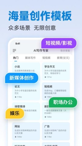 写作专家 写作专家