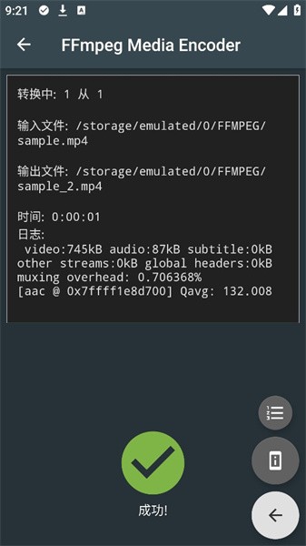 FFmpeg Media Encoder