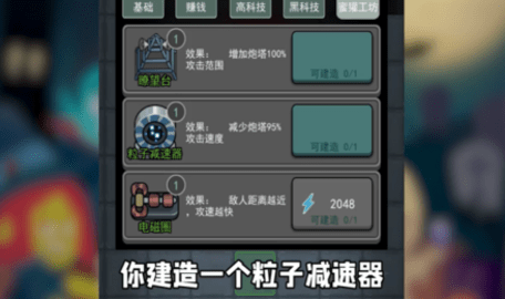躺平发育