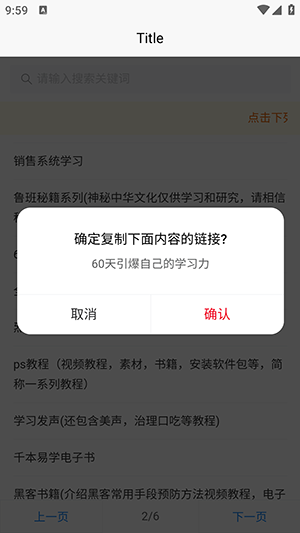 网络资源盒(panappo)
