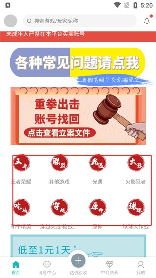 约号玩