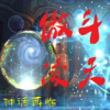 魔兽争霸3傲斗凌天 v2.62
