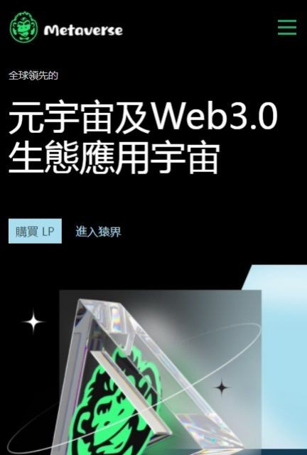 metaverse猿界元宇宙数字藏品