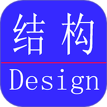 结构设计工具箱 3.3