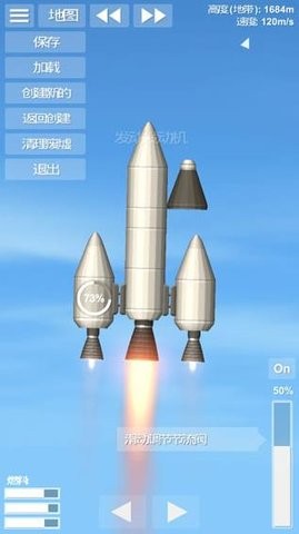 航天模拟器旧版1.4手机版