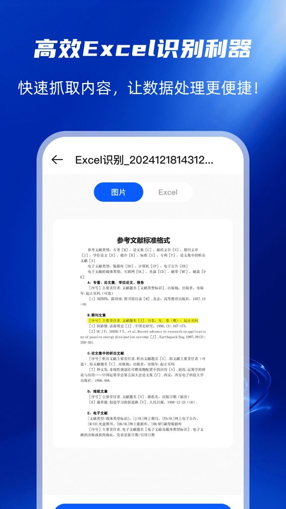 手机文档转换神器