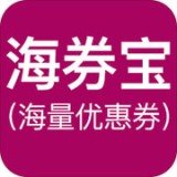 海券宝 v3.0.7