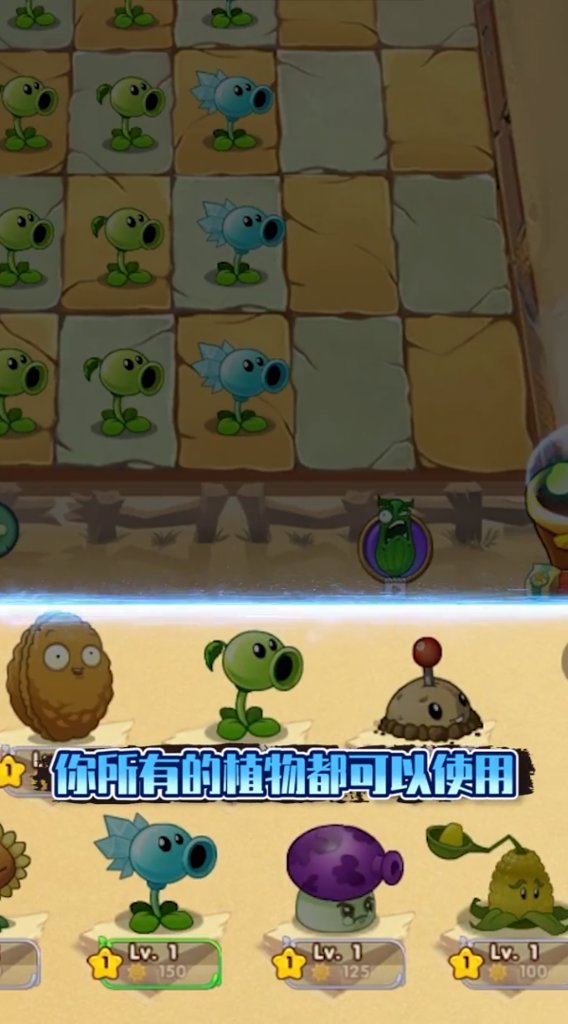 植物大战僵尸2