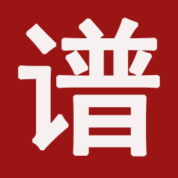 爽翻吉他谱 6.0.0