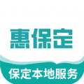 惠保定 v1.0