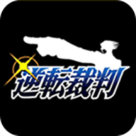逆转裁判456安卓汉化版2026最新版 5.0.0