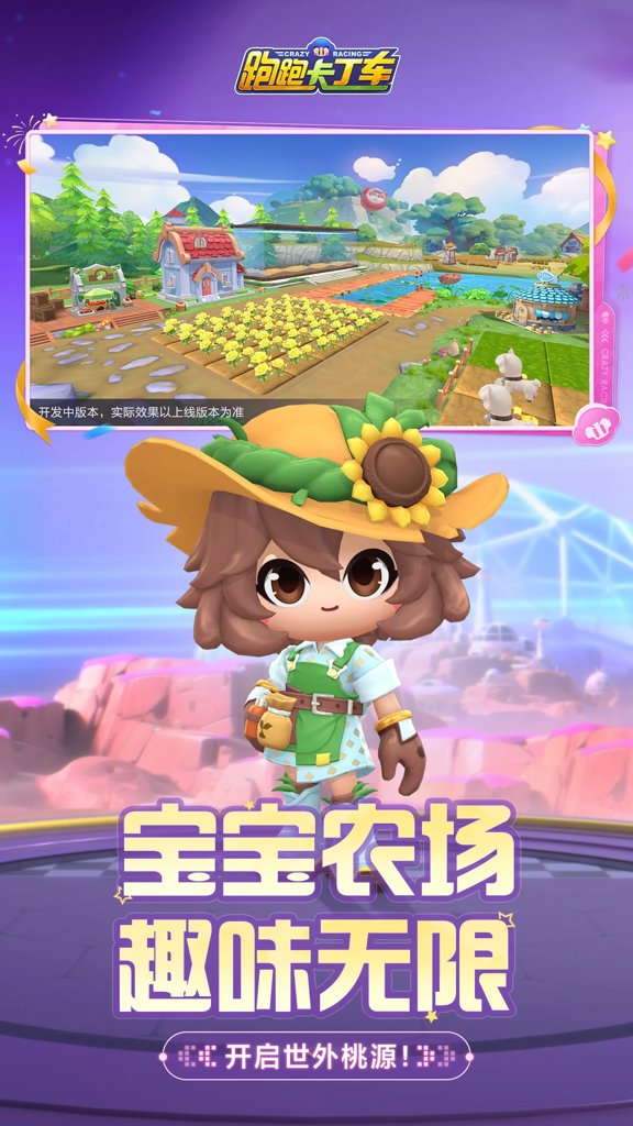 跑跑卡丁车官网版