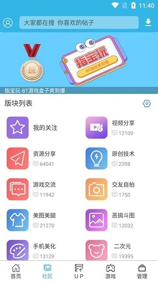软天空游戏盒