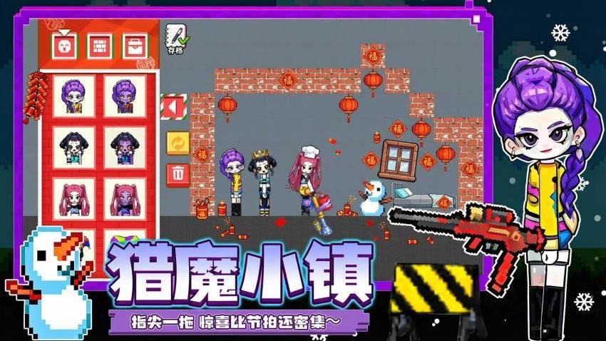 节拍像素小镇 节拍像素小镇