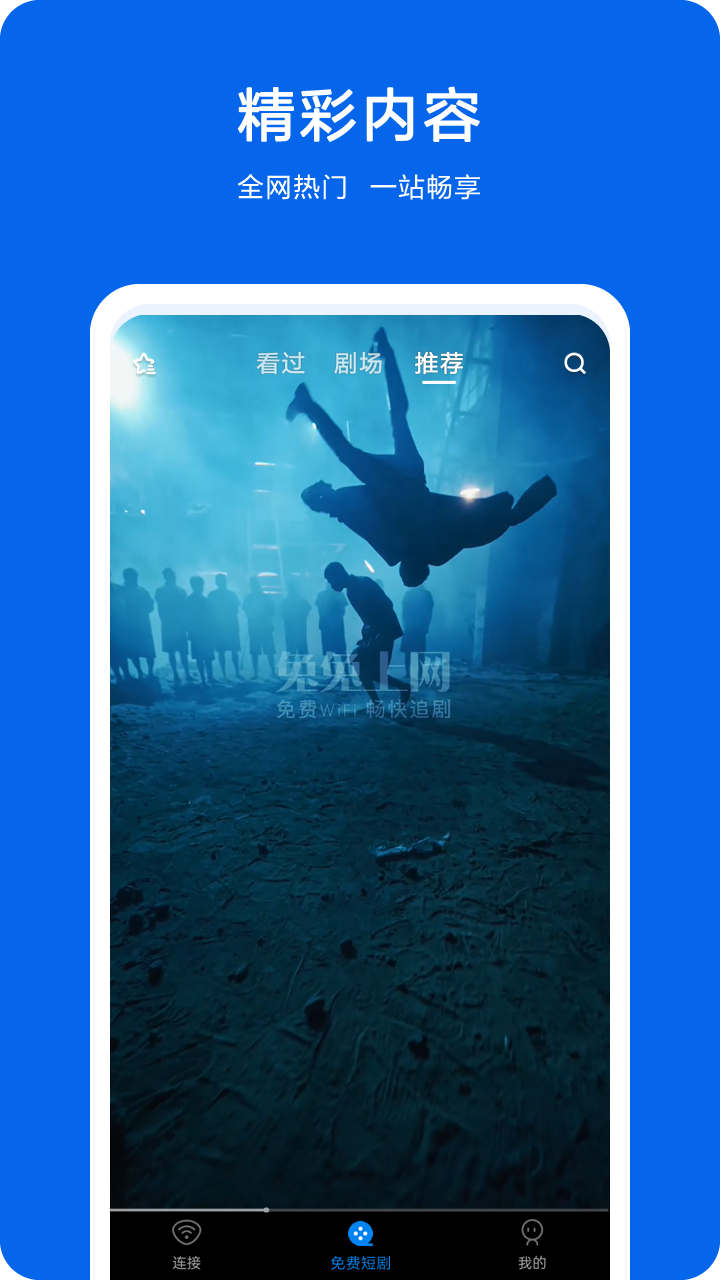 兔兔上网