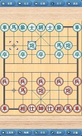象棋巫师老旧版