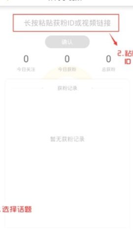 快手免费增长1w粉软件